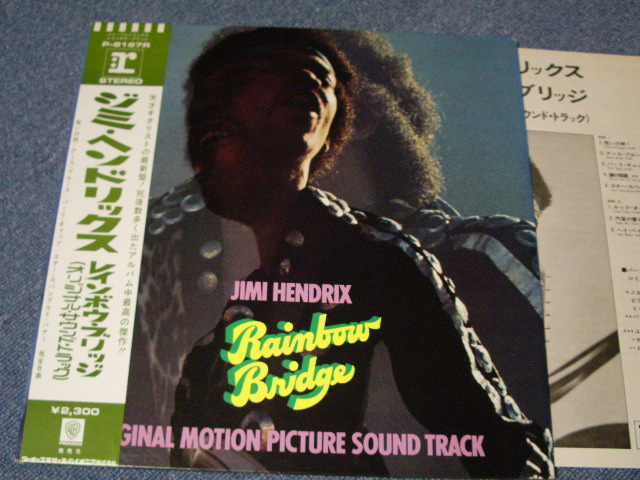 Photo1: JIMI HENDRIX - RAINBOWS BRIDGE / JAPAN ORIGINAL Used LP with OBI 