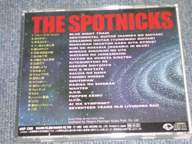 Photo: THE SPOTNICKS ザ・スプートニクス  - JAPANSKA -  MANXMAN   / 1992 JAPAN USED CD
