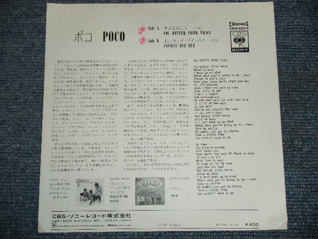 Photo: POCO - YOU BETTER THINK TWICE  / 1970's JAPAN ORIGINAL YELLOW LABEL PROMO 7"45 With PICTURE COVER 