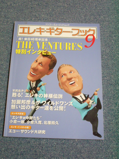 Photo1: エレキ・ギター・ブック VOL.9 THE VENTURES + V.A. - ( シンコー・ミュージック・ムックSHINKO MUSIC MOOK )  ELEKI GUITAR BOOK 9 (Ex+) / 2002 Japan ORIGINAL Used BOOK   OUT-OF-PRINT 絶版