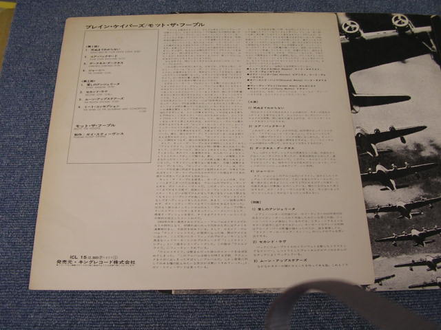 Photo: MOTT THE HOOPLE - BRAIN CAPERS  /  1972 JAPAN  LP+OBI