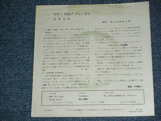 Photo: THE VENTURES  - WALK RIGHT IN ( 330 Yen Mark: VG+++/Ex++,Ex- ) / 1962 JAPAN ORIGINAL Used 7" Single 