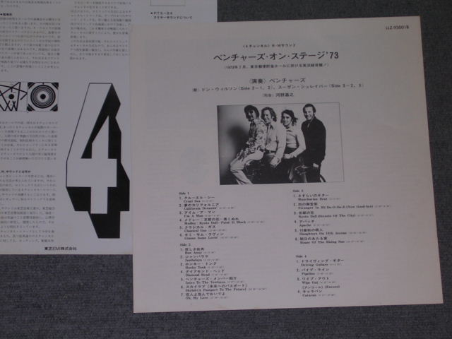 Photo: THE VENTURES - ON STAGE '73 ( QUAD / 4 channel ) / 1973 JAPAN ORIGINAL used  2LP With OBI 