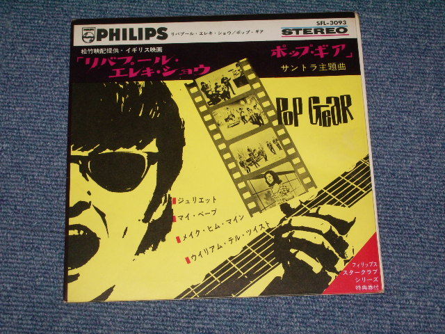 Photo1: OST / V.A. ( THE FOUR PENNIES / THE SPENCER DAVIS GROUP / SUSAN MAUGHAN / THE BLUE SOUNDS INC. ) - POP GEAR  / 1965 JAPAN ORIGINAL 7"EP 
