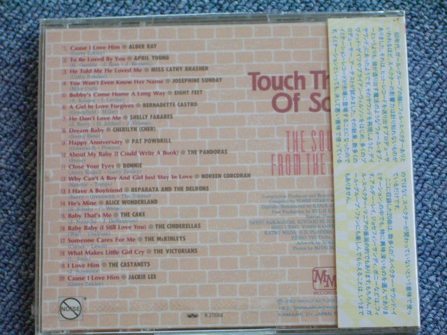 Photo: V.A. - TOUCH THE WALL OF SOUND VOL.1 GIRL GROUP COLLECTION (SOUND LIKE PHIL SPECTOR ) / 1993 JAPAN ONLY SEALED CD  