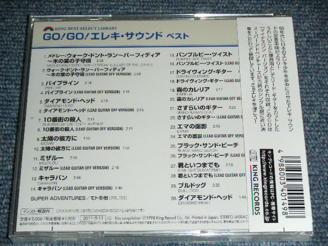 Photo: スーパー・アドベンチャーズ SUPER ADVENTURES - GO GO エレキ・サウンド　ベスト　GO GO ELEKI SOUNDS BEST  ／ 2011 JAPAN Brand New  Sealed CD 