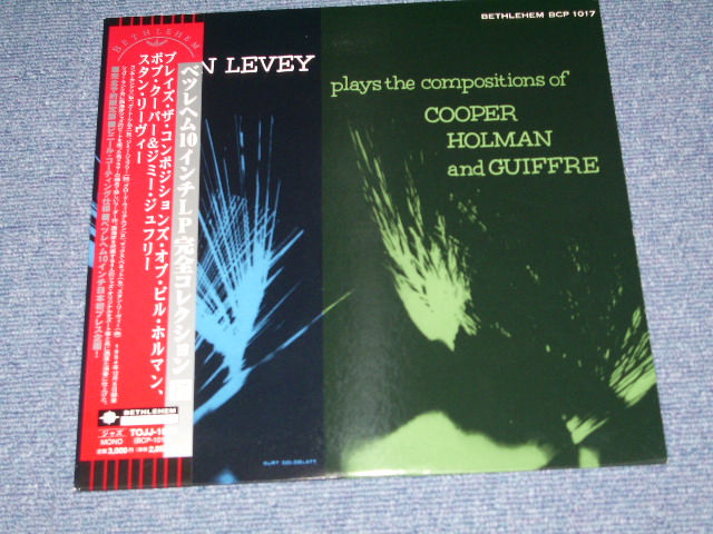 Photo1: STAN LEVEY - PLAYS THE COMPOSITIONS OF COOPER HOLMAN and GUIFFRE  / 2000 JAPAN LIMITED Japan 1st RELEASE  BRAND NEW 10"LP Dead stock