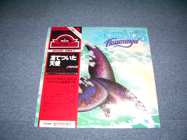 Photo1: NOVALIS - FLOSSENEGEL / 1979 JAPAN Used  LP With OBI 
