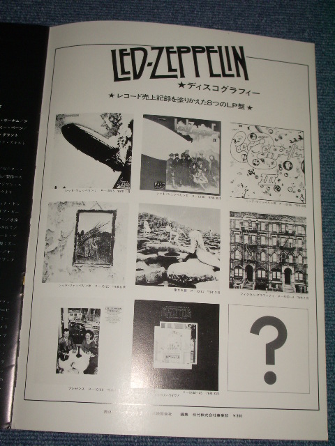 Photo: LED ZEPPELIN - THE SONG REMAIN THE SAME Movie BOOK /1976 JAPAN ORIGINAL MOVIE BOOK 