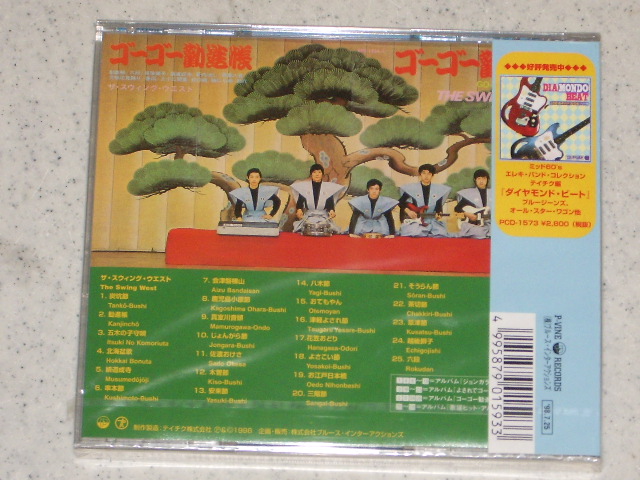 Photo: SWING WEST スイング・ウエスト　/ TAKESHI 'TERRY' TERAUCHI & BLUE JEANS 寺内タケシとブルージーンズ  - JONGARA BEAT ジョンガラ・ビート　/ 1998 JAPAN BRAND NEW SEALED CD OUT-OF-PRINT now