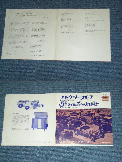 Photo: CITY SURFERS シティ・サーファーズ - POWDER PUFF  /  1960's  JAPAN ORIGINAL 7" Single 