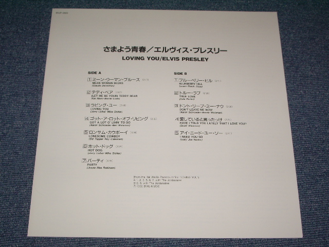 Photo: ELVIS PRESLEY - LOVING YOU    / 1992 JAPAN Reissue LP With OBI 