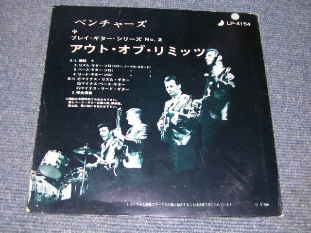 Photo: THE VENTURES - PLAY GUITAR SERIES NO.2 OUT OF LIMITS / 1965 JAPAN ORIGINAL used 7"EP