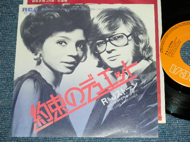 Photo1: R & J STONE - WE DO IT / 1976 JAPAN ORIGINAL Used 7"SINGLE 