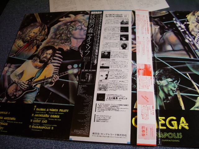 Photo: OMEGA - GAMMAPOLIS OMEGA 9 / 1983 JAPAN LP With OBI