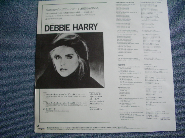 Photo: DEBBIE HARRY ( BLONDIE ) - FRENCH KISSIN' IN THE USA  / 1986 JAPAN WHITE LABEL PROMO 12inch + OBI