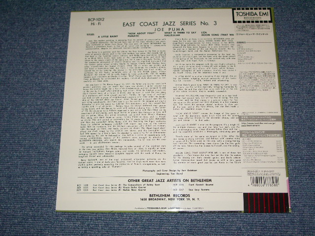 Photo: JOE PUMA - EAST COST JAZZ SERIES NO.3 / 2000 JAPAN LIMITED Japan 1st RELEASE  BRAND NEW 10"LP Dead stock