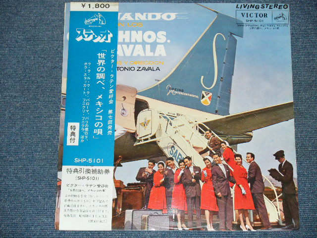 Photo: AMALIA MENDOZA - BORELOS CON AMALIA MENDOZA / 1960s JAPAN Original MINT- LP 