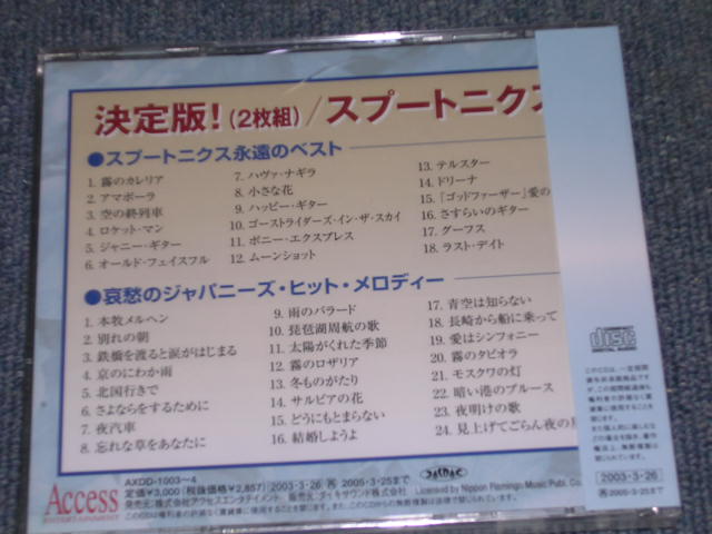 Photo: THE SPOTNICKS -  BEST + JAPANESE HIT MELODY / 2003 JAPAN SEALED CD 