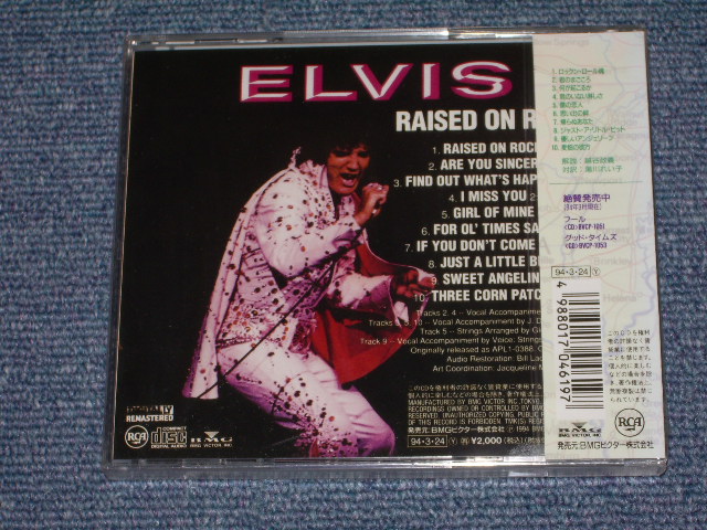 Photo: ELVIS PRESLEY - RAISED ON ROCK  / 1994 JAPAN Brand New SEALED  CD With OBI