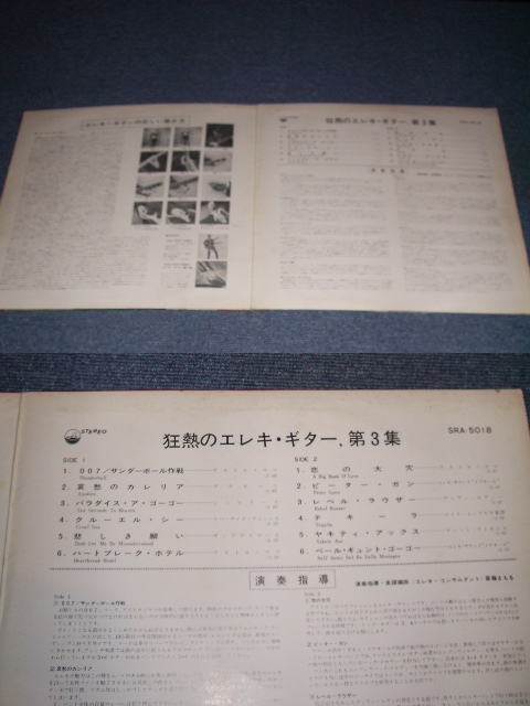 Photo: V.A. / OMNIBUS - LET'S PLAY ELECTRIC GUITAR ( With SHEET MUSIC )  / 1966 JAPAN Original LP