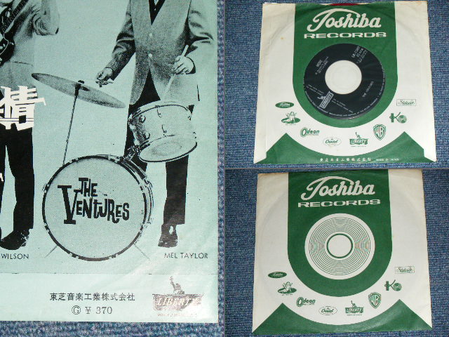 Photo: THE VENTURES  - MORE  ( Large  370 Yen Mark :Ex+/Ex+  ) / 1965 JAPAN REISSUE RED WAX VINYL  Used 7" Single 