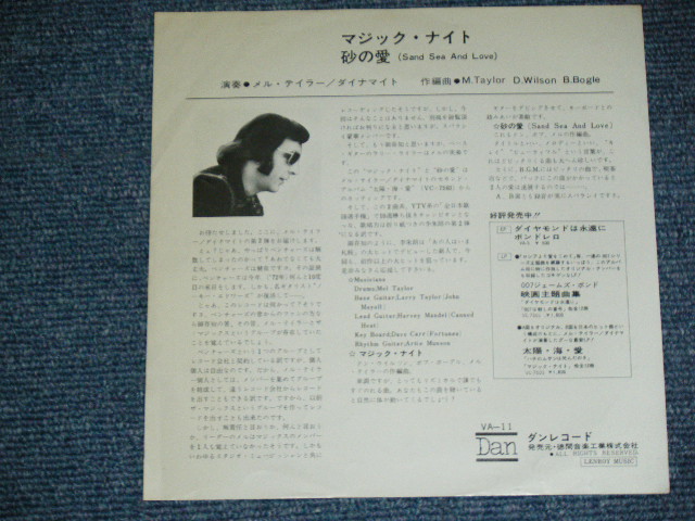 Photo: MEL TAYLOR of THE VENTURES - MAGIC NIGHT ( Ex++/MINT ) / 1972 JAPAN ORIGINAL PROMO 7"SINGLE 