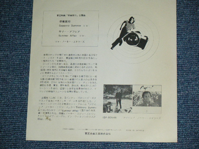 Photo: NOKIE EDWARDS of THE VENTURES - SAPPORO SUMMER ( Ex++/Ex++ )   / 1972 JAPAN ORIGINAL  7"SINGLE 