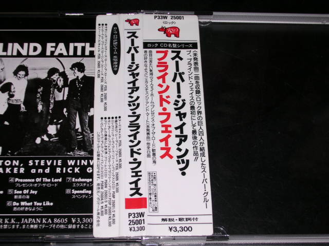 Photo: BLIND FAITH  - BLIND FAITH  ( SUPER GIANTS  ) / 1986 JAPAN MINT CD+VINYL OBI