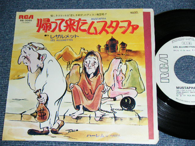 Photo1: LES ALLUMETTES - MUSTAPHA  / 1977 JAPAN ORIGINAL White Label Promo Used 7"Single 