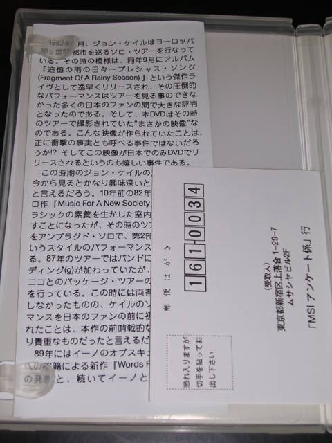 Photo: JOHN CALE - FRAGMENTS OF A RAINY SEASON  / 2002 JAPAN Used DVD 