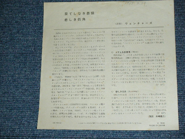Photo: THE VENTURES  - MORE  ( 330 Yen Mark :Ex+/Ex+++ ) / 1962 JAPAN ORIGINAL Used 7" Single 