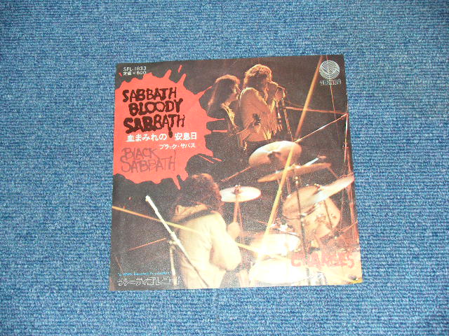 Photo1: BLACK SABBATH - SABBATH BLOODY SABBATH  / 1974 JAPAN ORIGINAL 7"45 With PICTURE COVER 