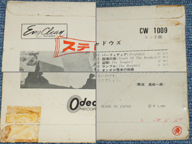 Photo: THE SHADOWS - GUITAR TANGO  ( 10" LP )  / 1962? JAPAN ORIGINAL RED WAX/Vinyl  used  10"LP 