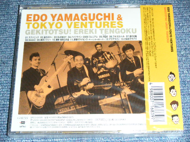 Photo: エド山口＆東京ベンチャーズ EDO YAMAGUCHI & TOKYO VENTURES - 激突！エレキ天国　GEKITOTSU!EREKI TENGOKU  / 2000 JAPAN BRAND NEW SEALED CD