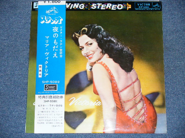 Photo: MARIA VICTORIA / VIRGINIA LOPEZ  -  LAS REYNAS DE MEXICO VOL.2 / 1960s JAPAN Original MINT- LP with OBI 