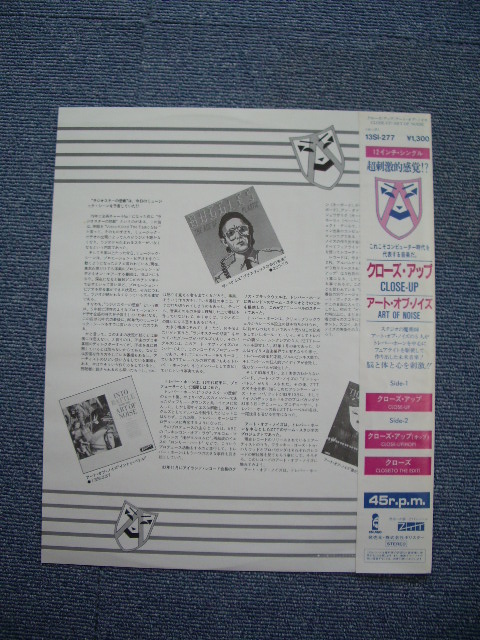 Photo: THE ART OF NOISE - CLOSE-UP /  1984 JAPAN  12inch w/OBI-LINNER