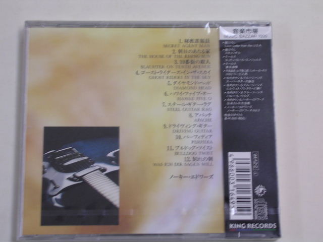 Photo: NOKIE EDWARDS of THE VENTURES - VOL.2  THE GREATEST HITS OF THE VENTURES  / 1994 JAPAN  SEALED CD With OBI 