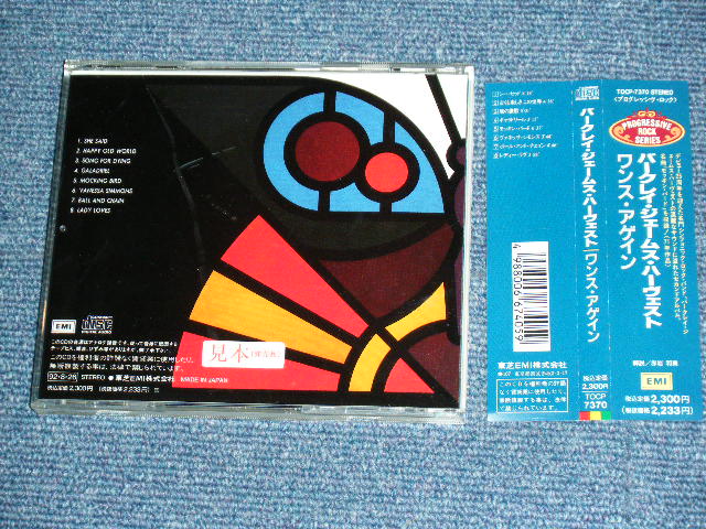 Photo: BARCLAY JAMES HARVEST - ONCE AGAIN   / 1992 ISSUED VERSION  JAPAN  PROMO Used CD With OBI 