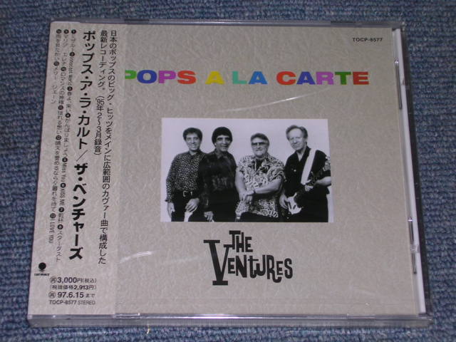 【廃盤・説明必読要】THE VENTURES POPS A LA CARTE