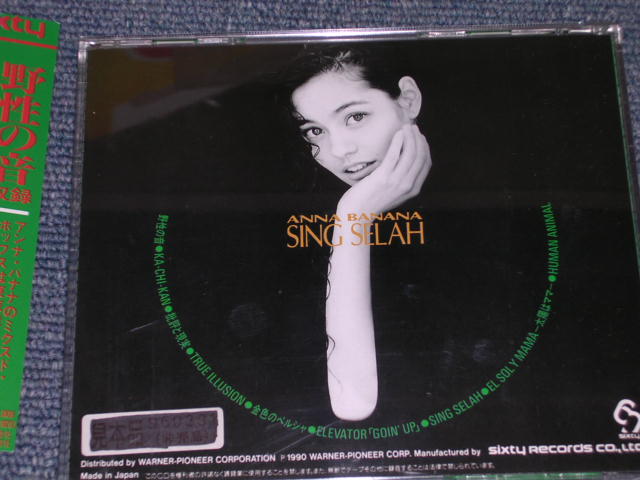 Photo: ANNA BANANA - SING SELAH  / 1990 JAPAN ORIGINAL Promo Used  CD With OBI  