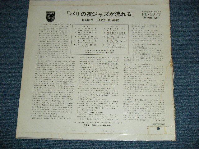 Photo: MICHEL LEGRAND - PARIS JAZZ PIANO ( 10" LP )  / 1959? JAPAN ORIGINAL  Used  10" LP