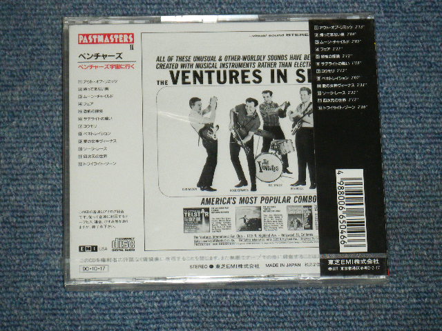Photo: THE VENTURES - THE VENTURES IN SPACE / 1990 JAPAN ORIGINAL Brand New Sealed CD 
