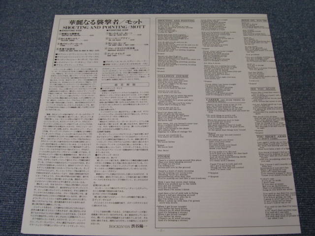 Photo: MOTT - SHOUTING & POINTING /  1976 JAPAN  LP+OBI