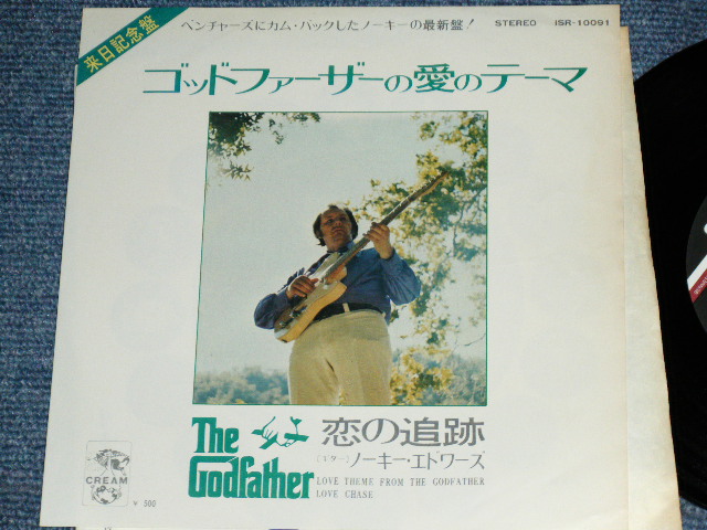 Photo1: NOKIE EDWARDS of THE VENTURES -LOVE THEME FROM THE GODFATHER ( Ex+/Ex++ )   / 1972 JAPAN ORIGINAL  7"SINGLE 