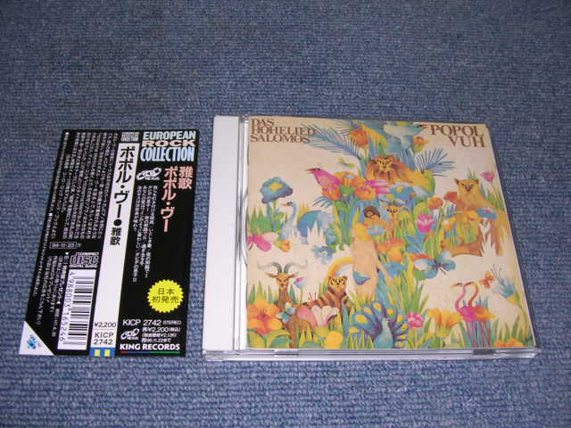 Photo: POPOL VUH - DAS HOHELIED SALOMOS / 1994 JAPAN Used CD With OBI 