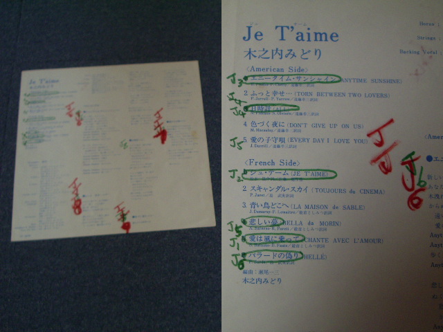 Photo: MIDORI KINOUCHI  - JE TAIME ( Included Cover Song of JOHN DURRILL  / 1977 JAPAN Original LP With Obi