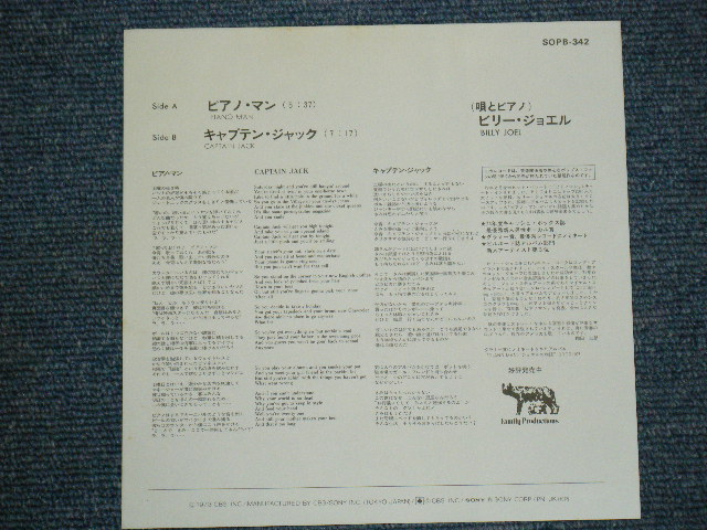 Photo: BILLY JOEL - PIANO MAN    / 1974 JAPAN ORIGINAL SECOND PRESS JACKET 7"45 With PICTURE COVER 