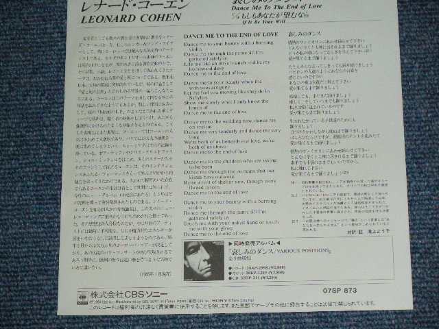 Photo: LEONARDO COHEN - DANCE ME TO THE END ON LOVE / 1984 JAPAN Original PROMO  7" Single 