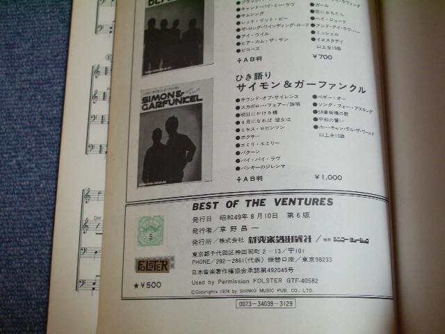 Photo: THE VENTURES - ( BAND SCORE ) BEST of/ 1974  6 VERSION Used BOOK
